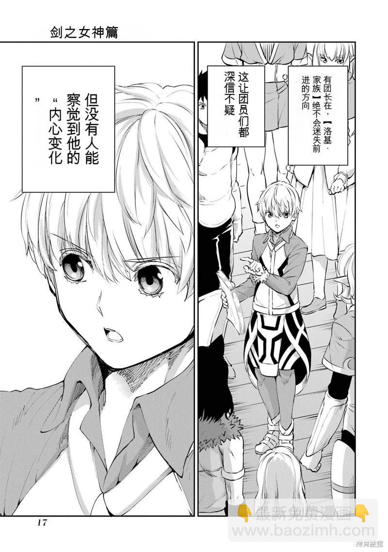第83话机翻17
