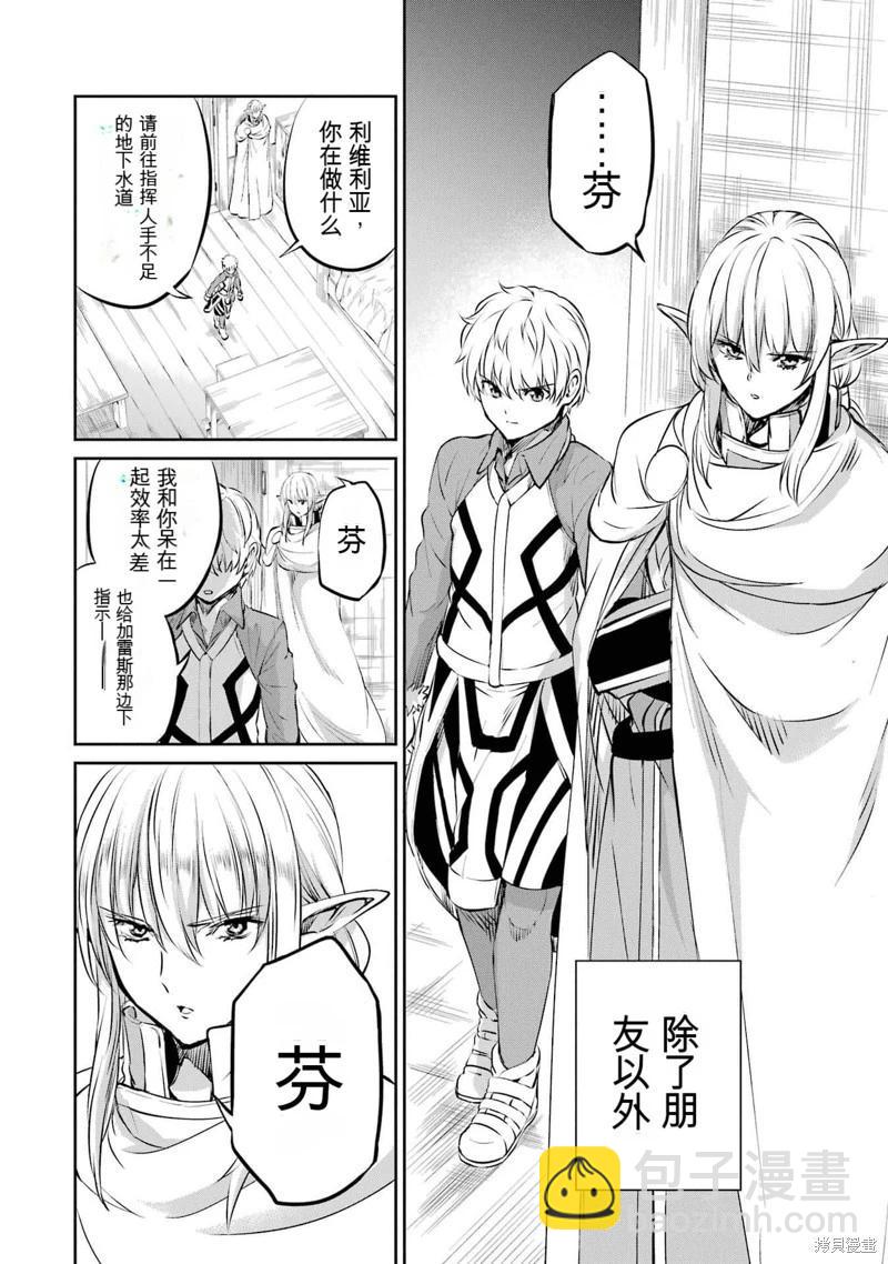 第83话机翻18