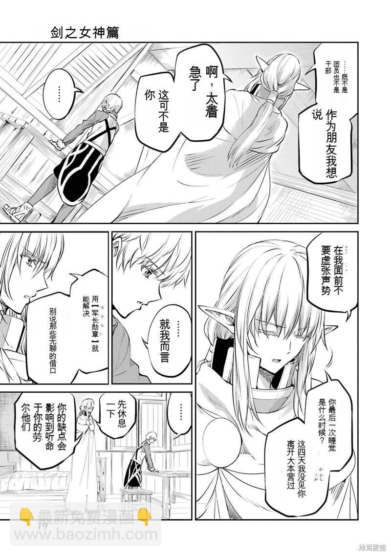 第83话机翻19