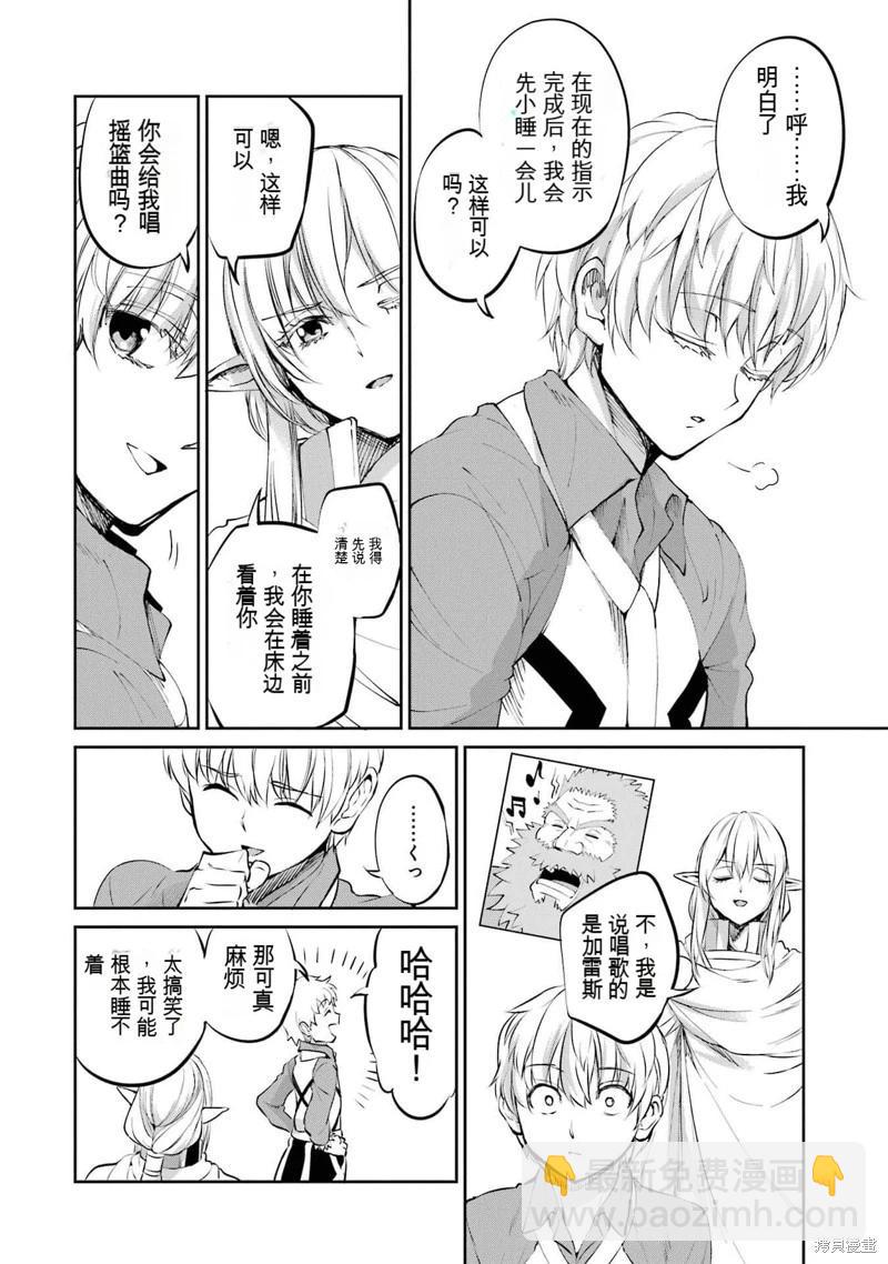 第83话机翻20