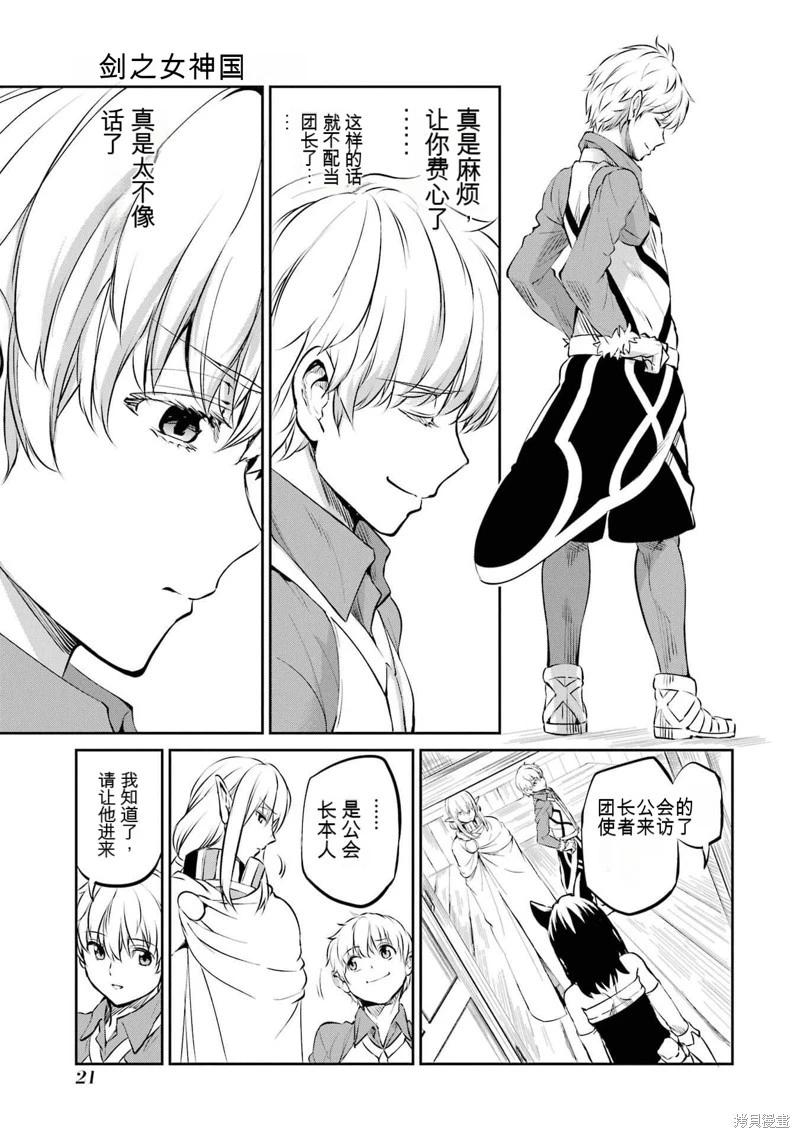 第83话机翻21