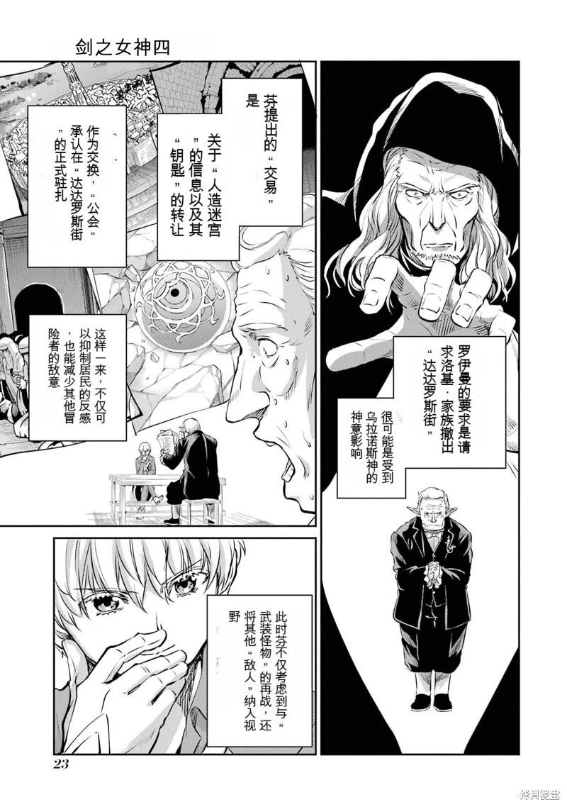 第83话机翻23