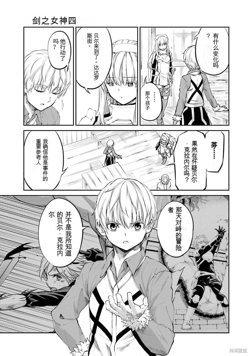 第83话机翻25