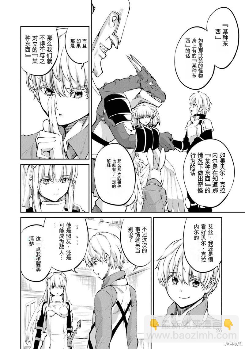 第83话机翻26