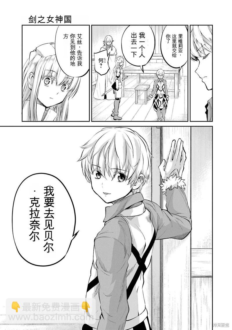 第83话机翻27