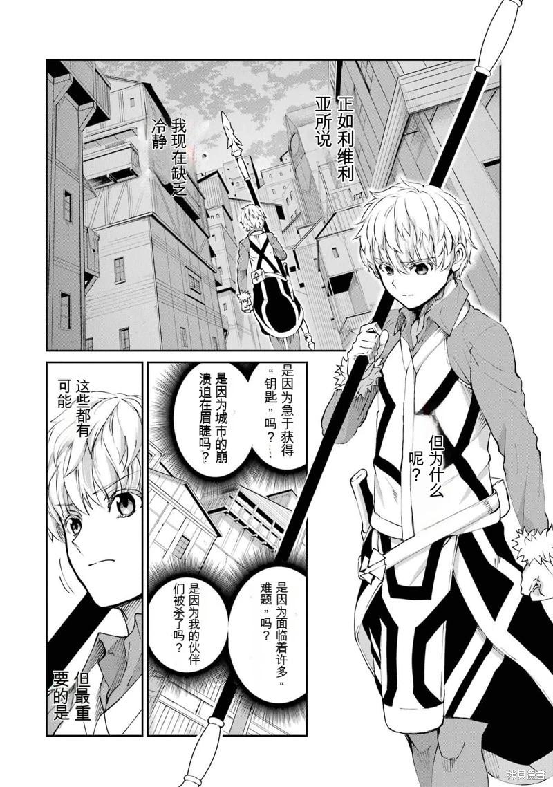 第83话机翻28