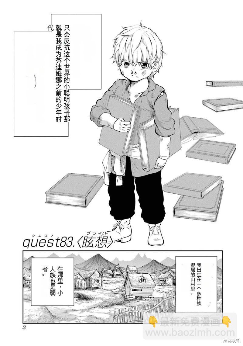 第83话机翻3