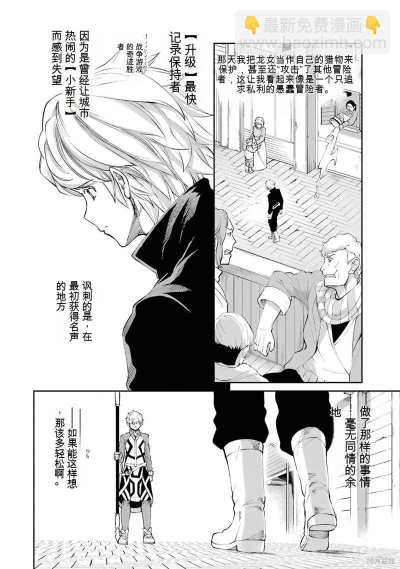 第83话机翻30