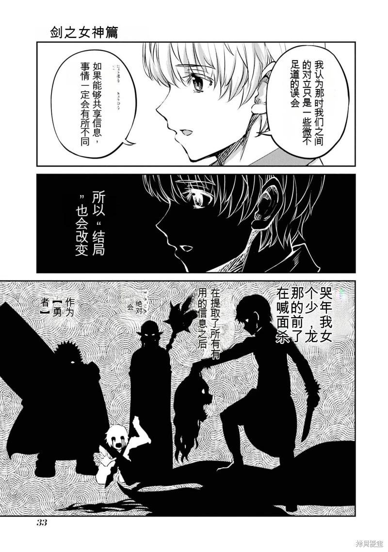 第83话机翻33