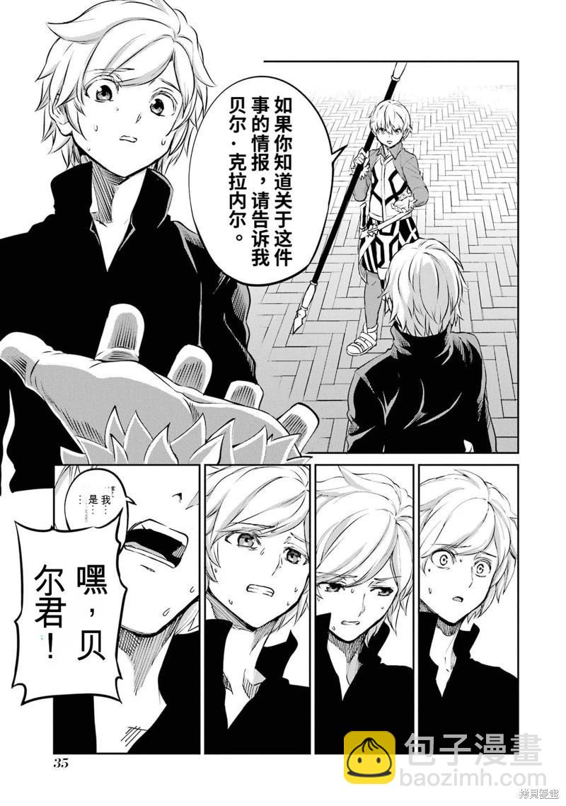 第83话机翻35
