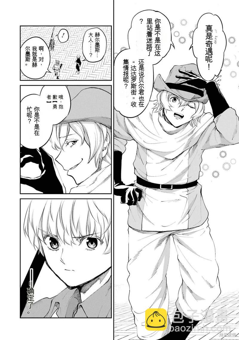 第83话机翻36