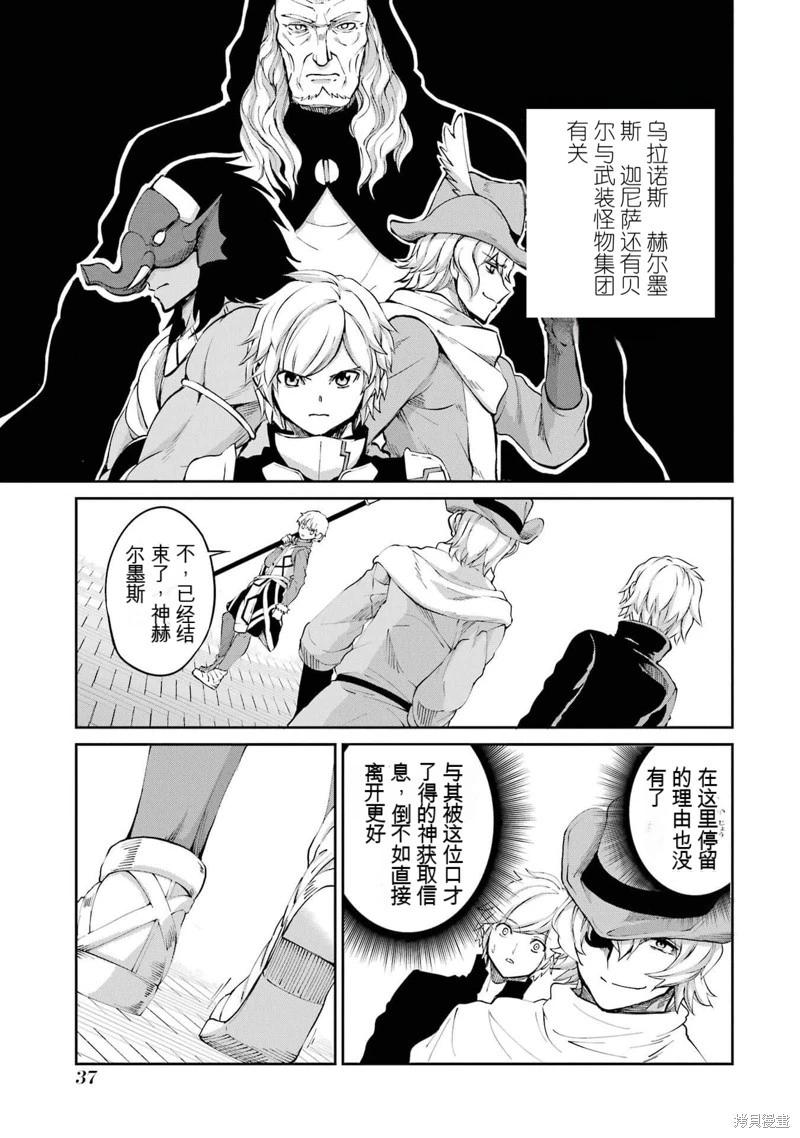第83话机翻37