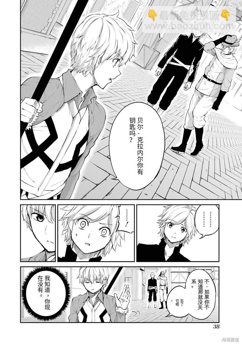 第83话机翻38