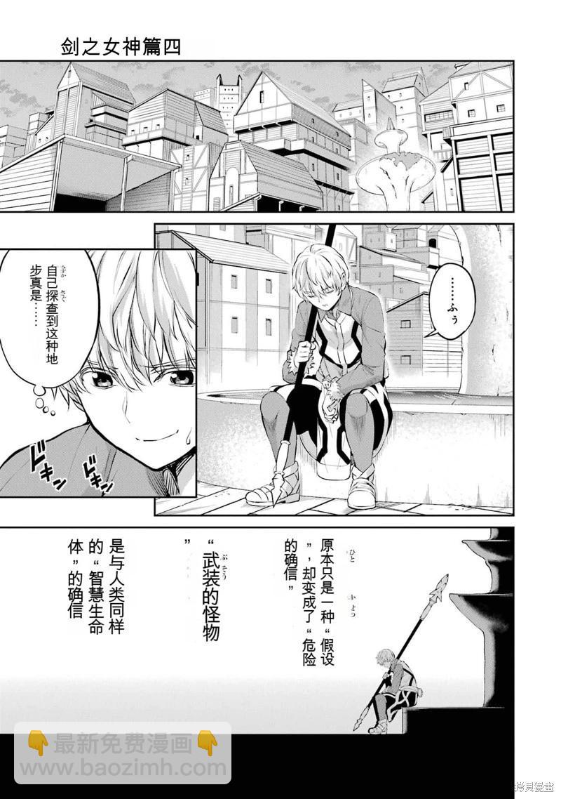第83话机翻39