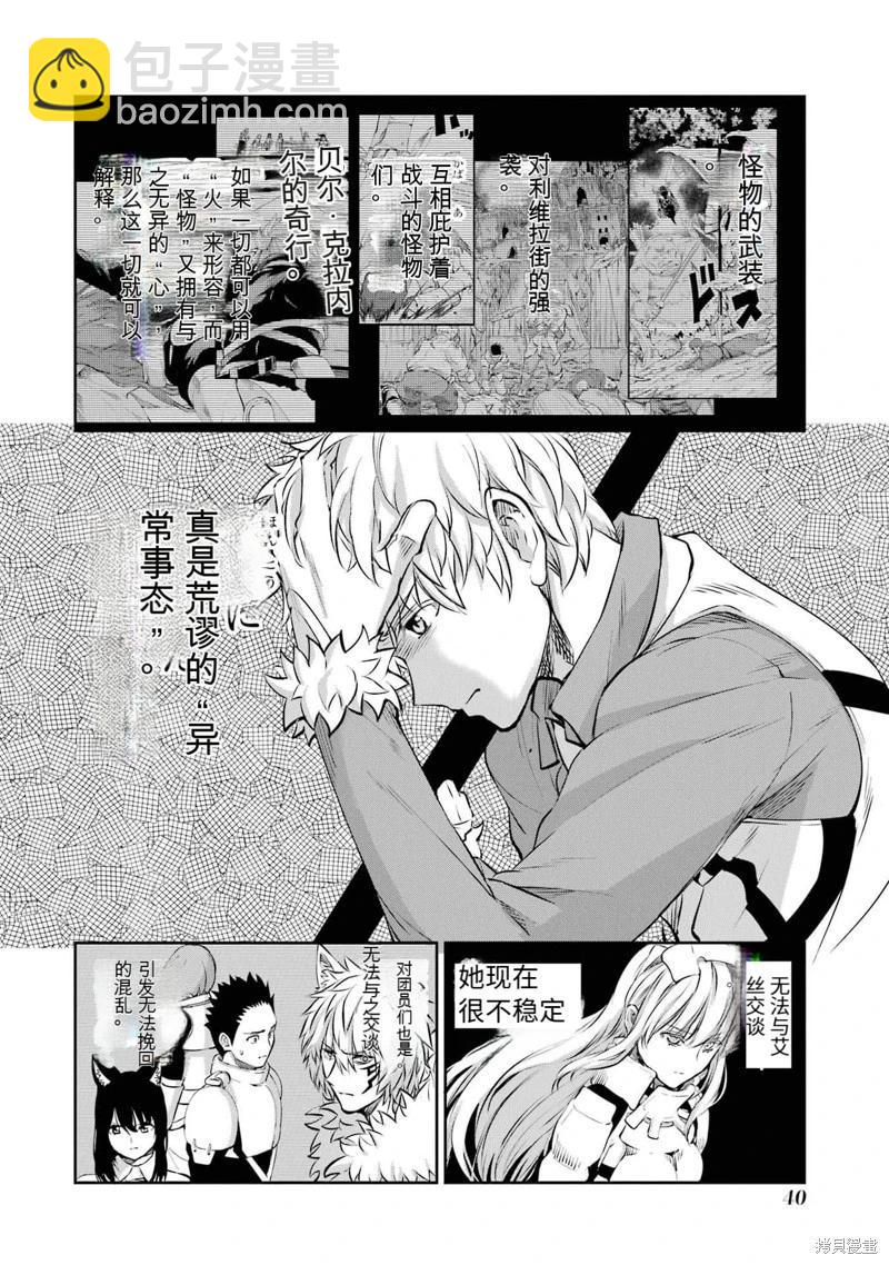 第83话机翻40