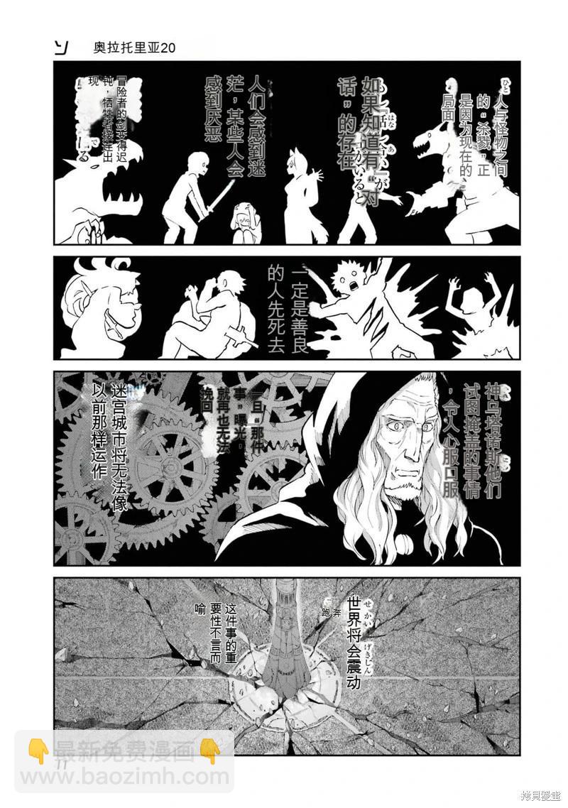 第83话机翻41