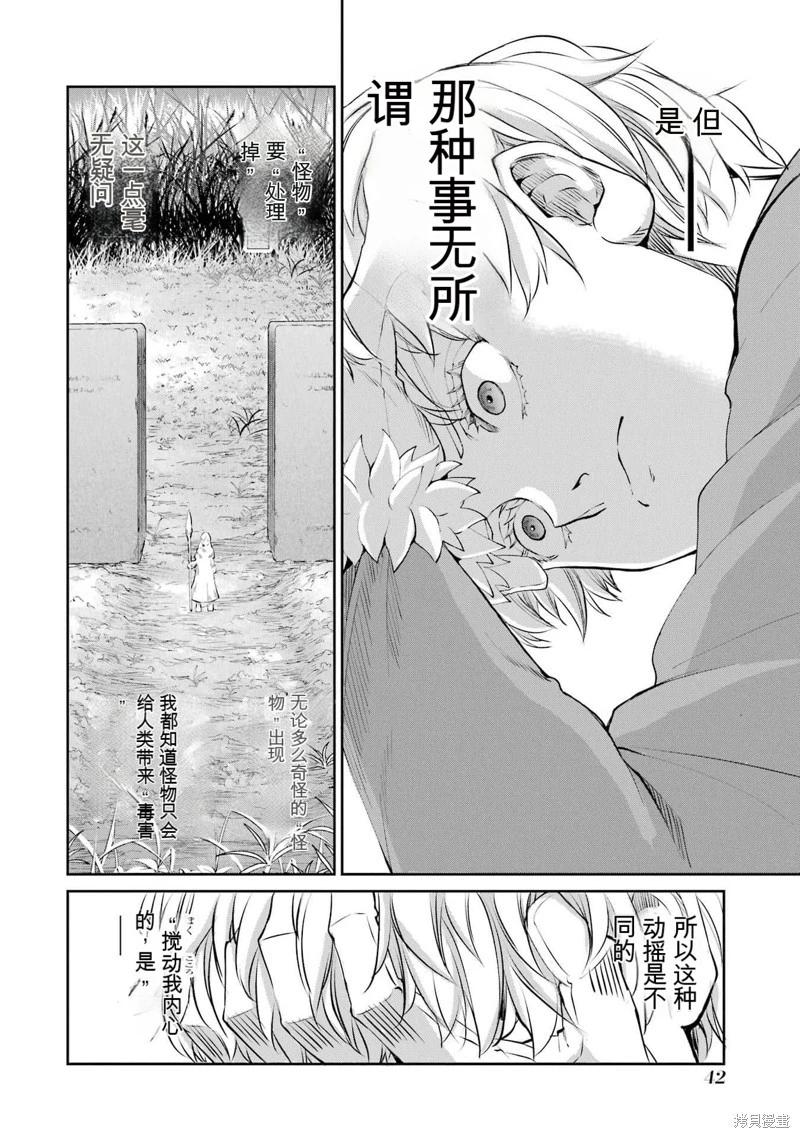 第83话机翻42