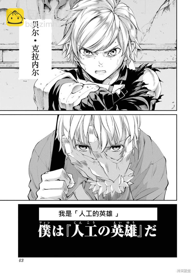 第83话机翻43