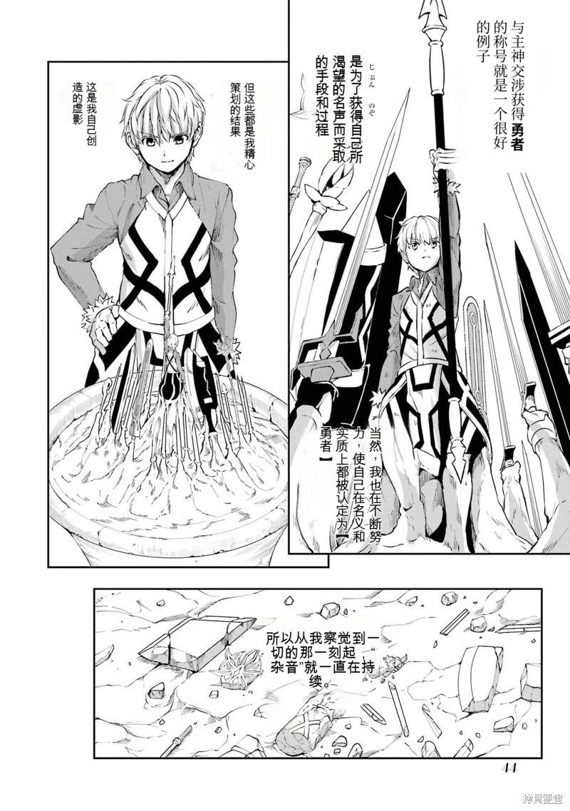 第83话机翻44