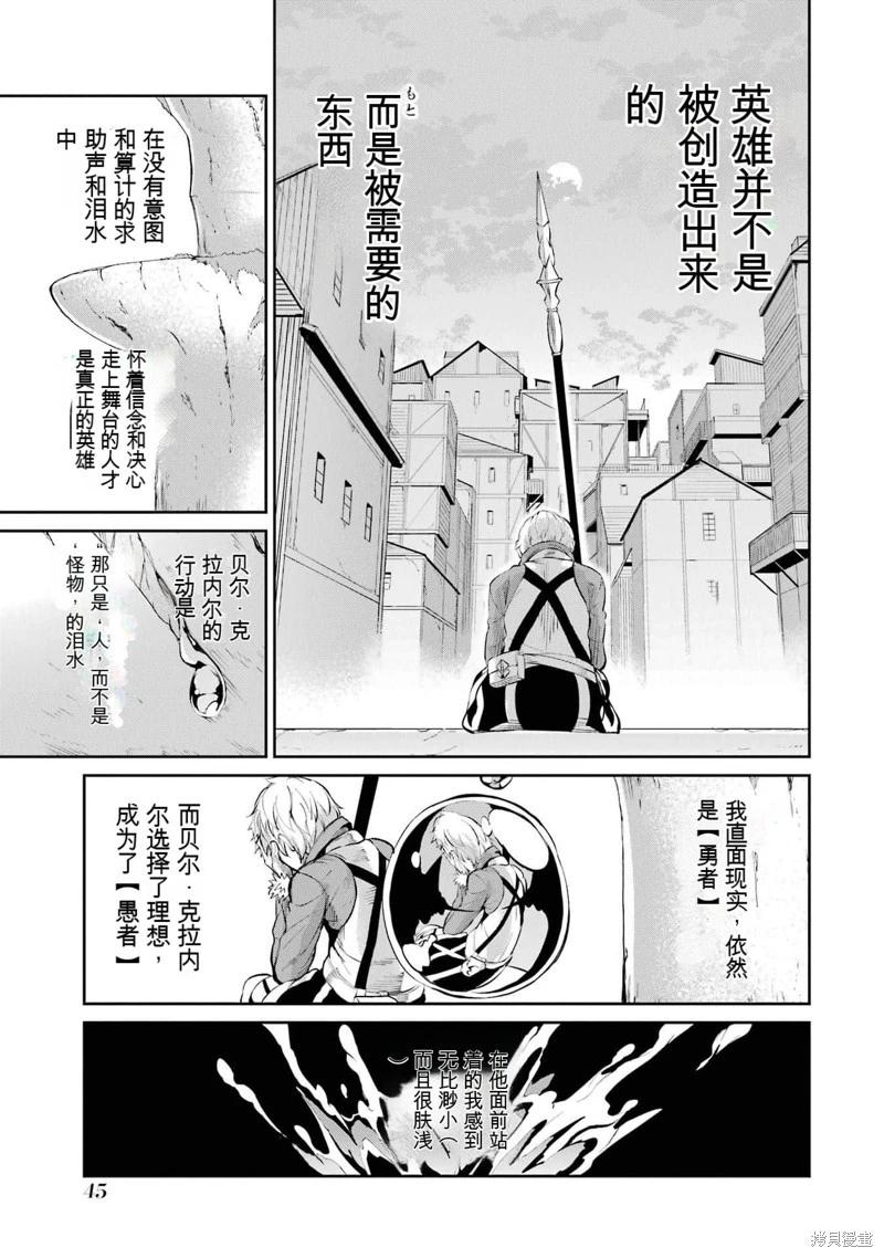 第83话机翻45