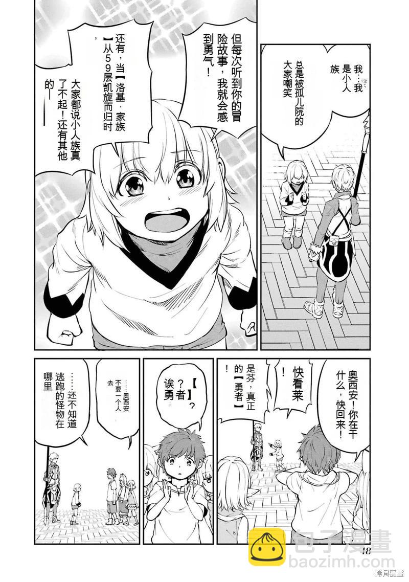 第83话机翻48
