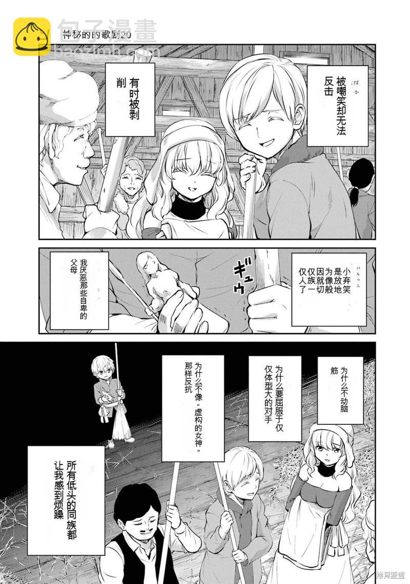 第83话机翻5