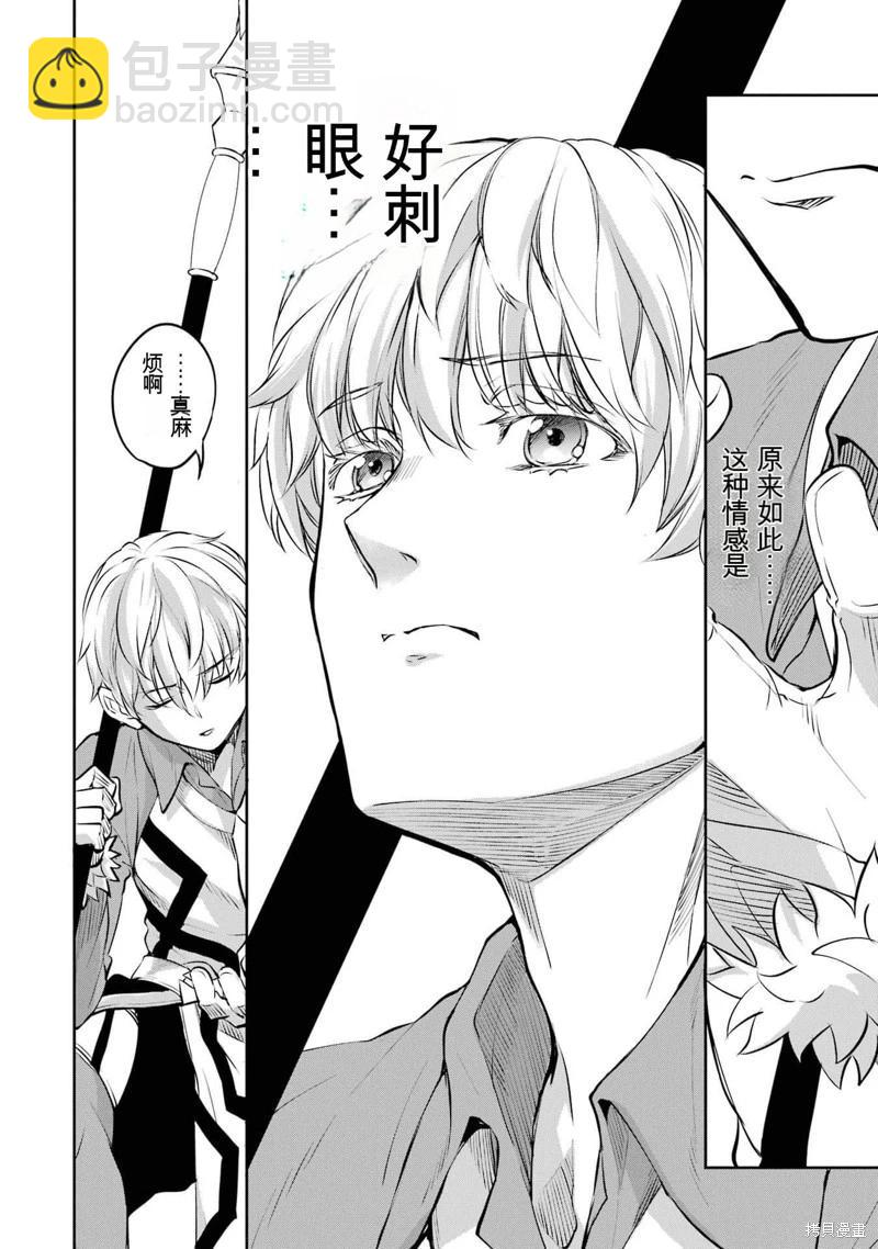 第83话机翻50