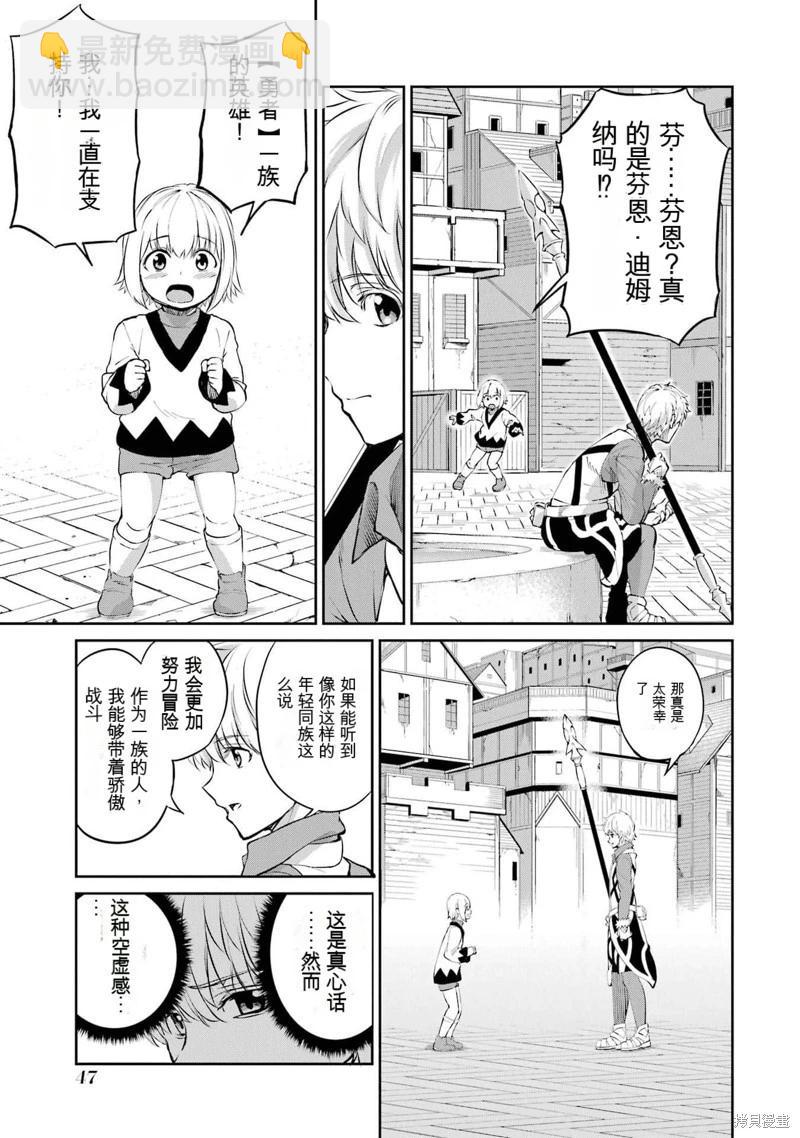 第83话机翻51