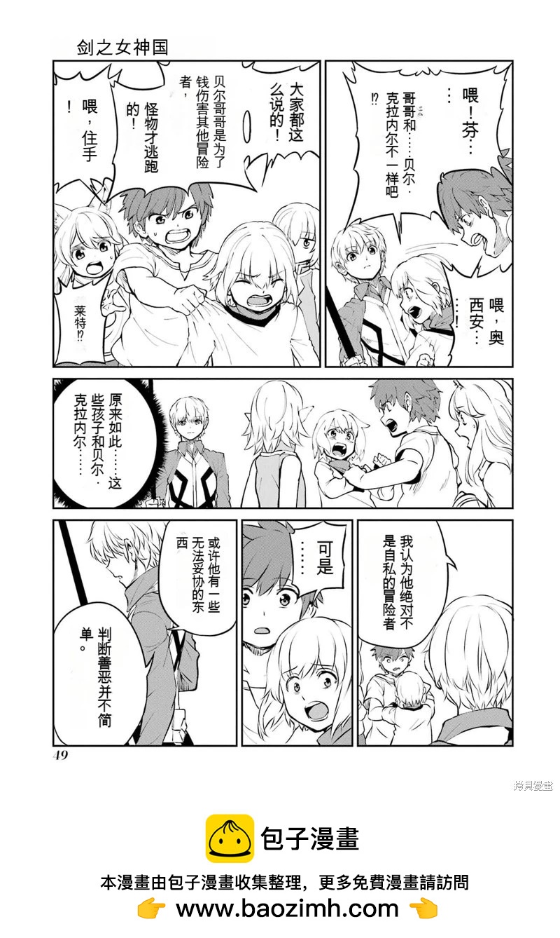 第83话机翻53