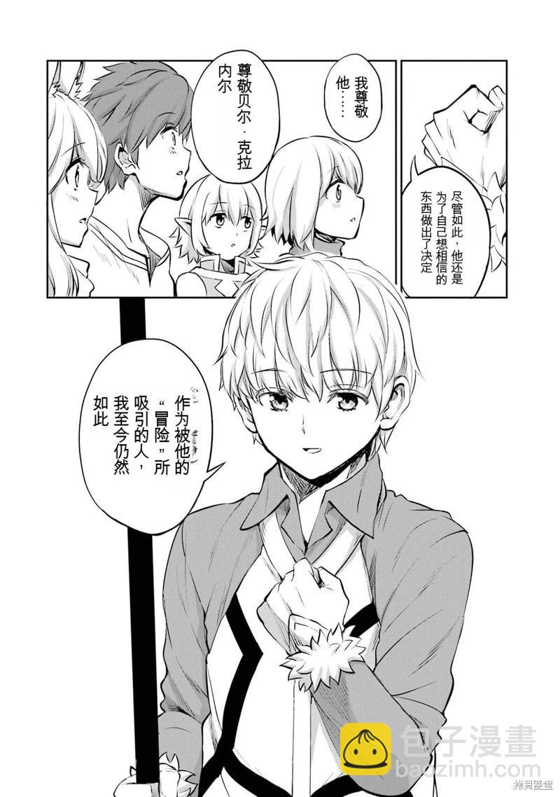 第83话机翻54