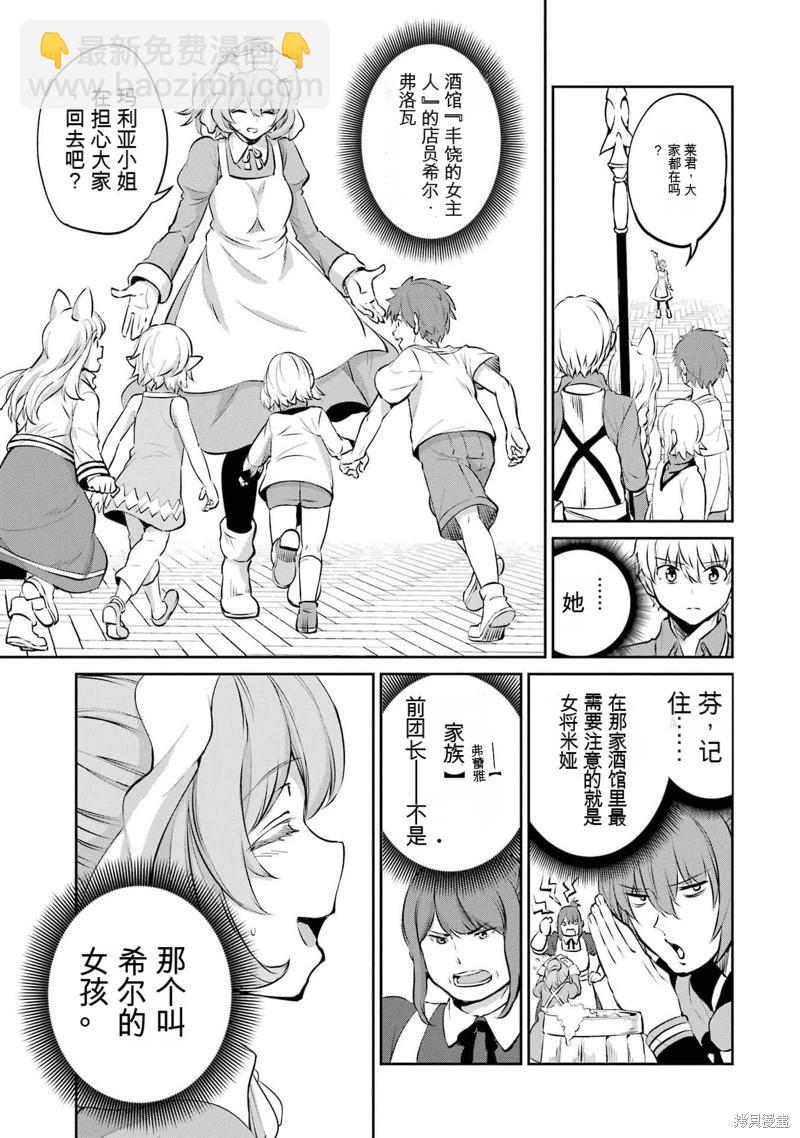 第83话机翻55