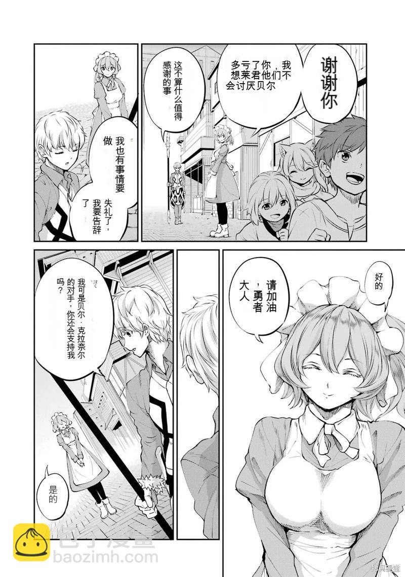 第83话机翻56