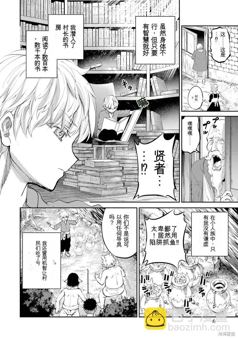 第83话机翻6