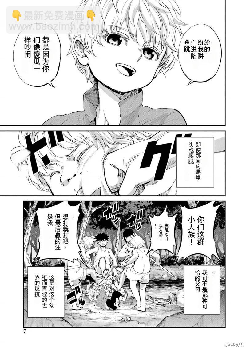 第83话机翻7