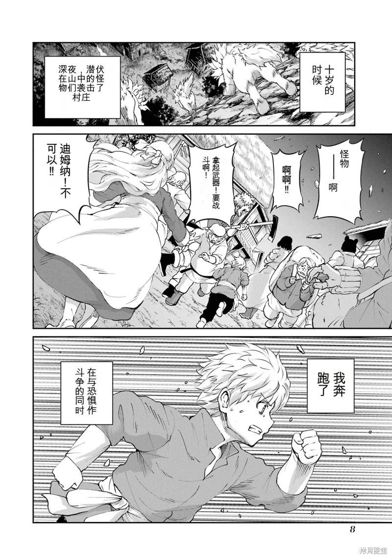 第83话机翻8