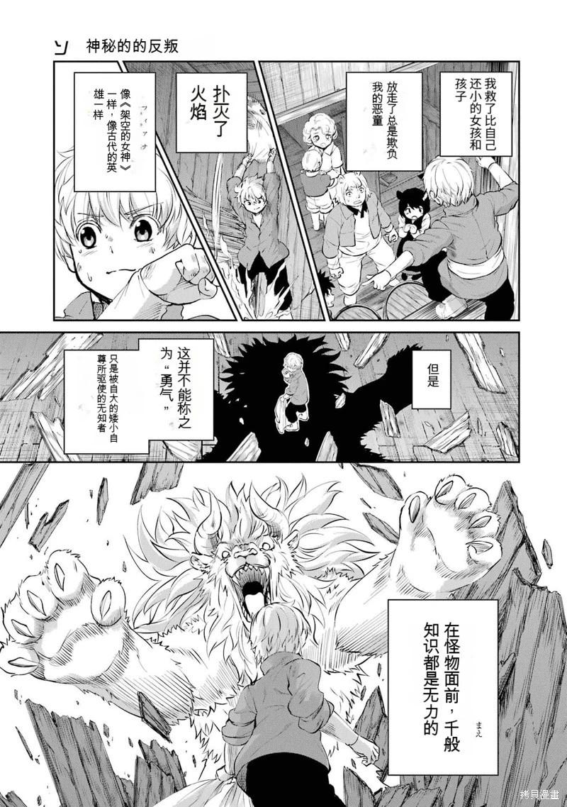 第83话机翻9