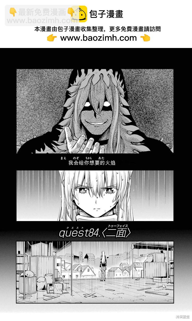 第84话机翻1