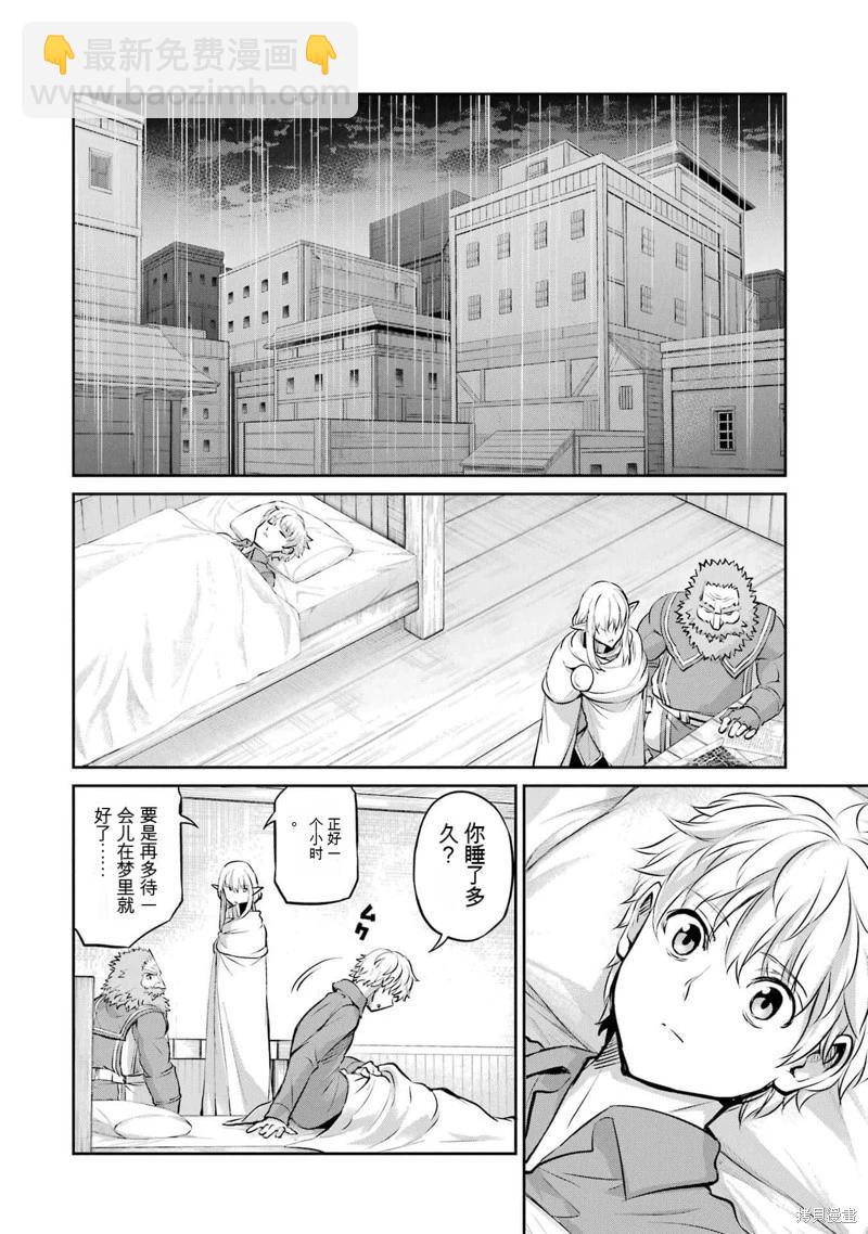 第84话机翻11