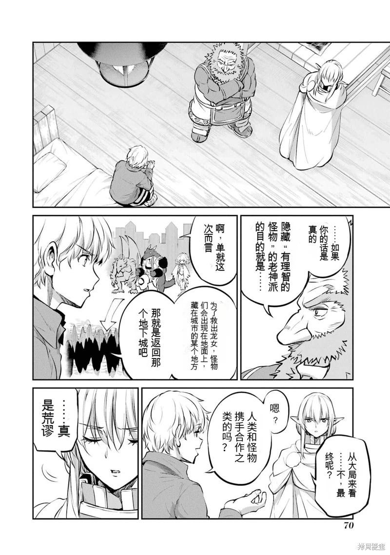 第84话机翻13