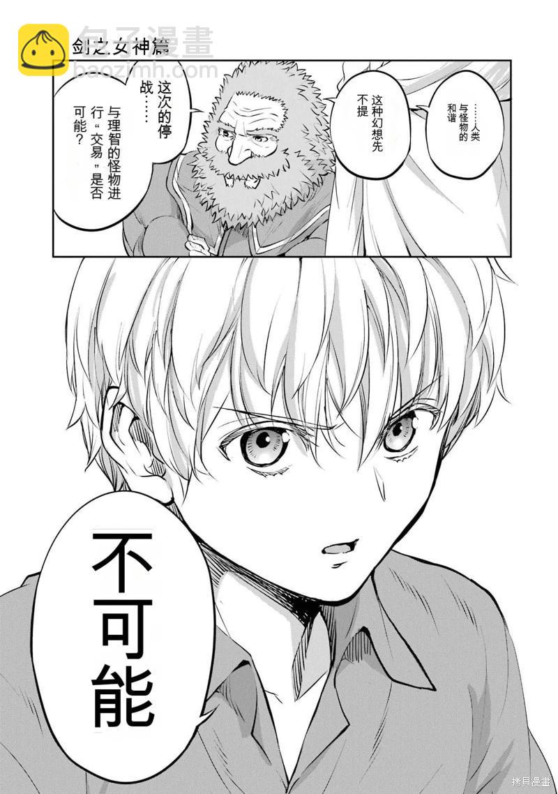 第84话机翻14