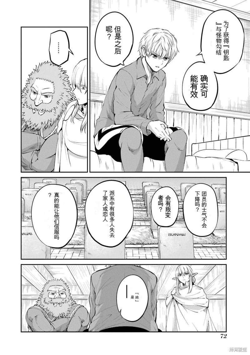 第84话机翻15