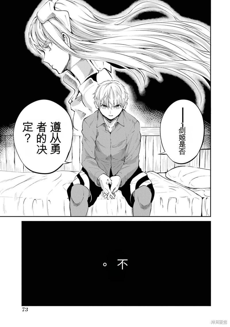 第84话机翻16