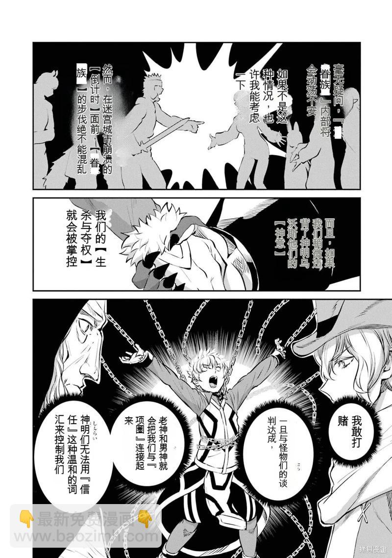 第84话机翻17