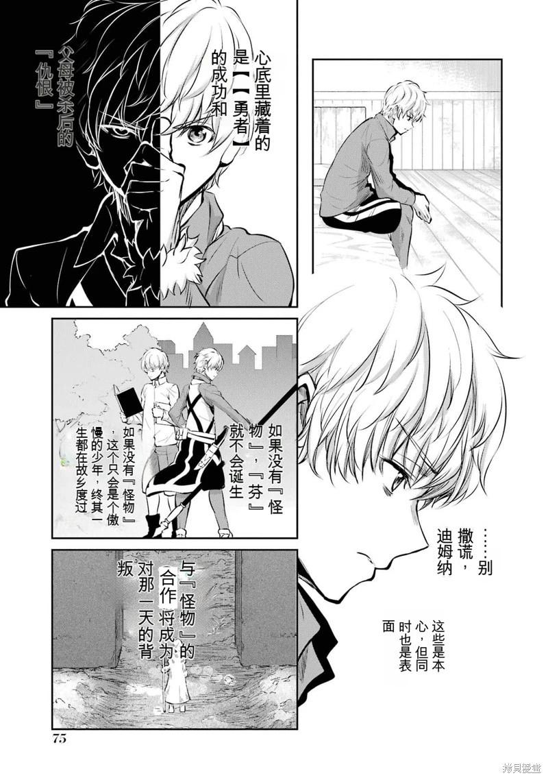 第84话机翻18