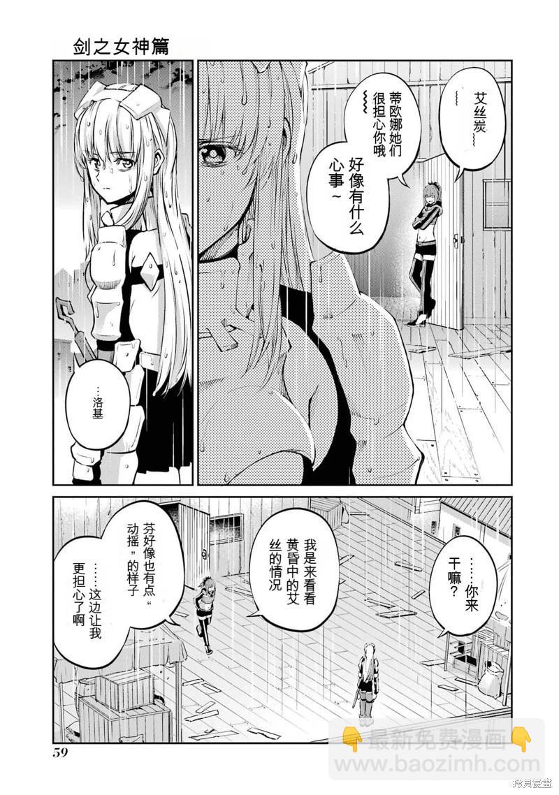第84话机翻2