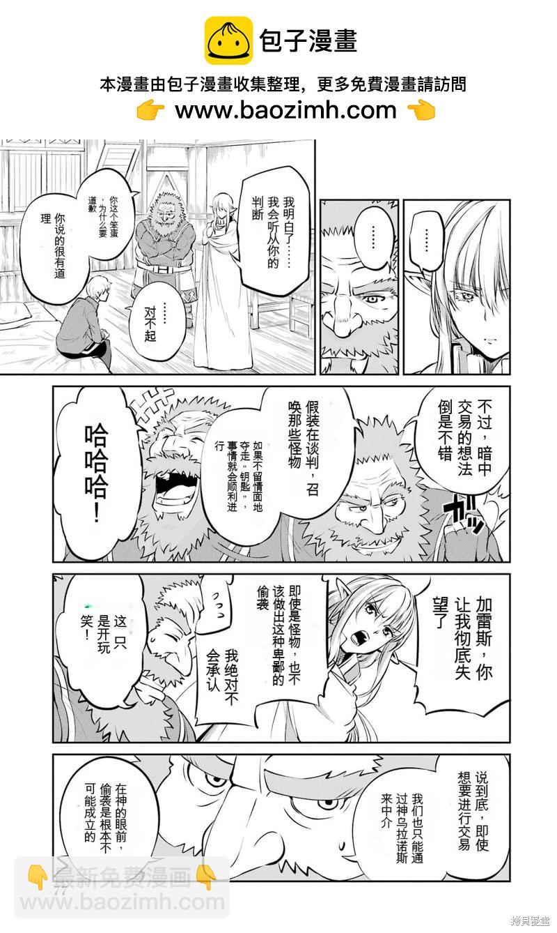 第84话机翻20