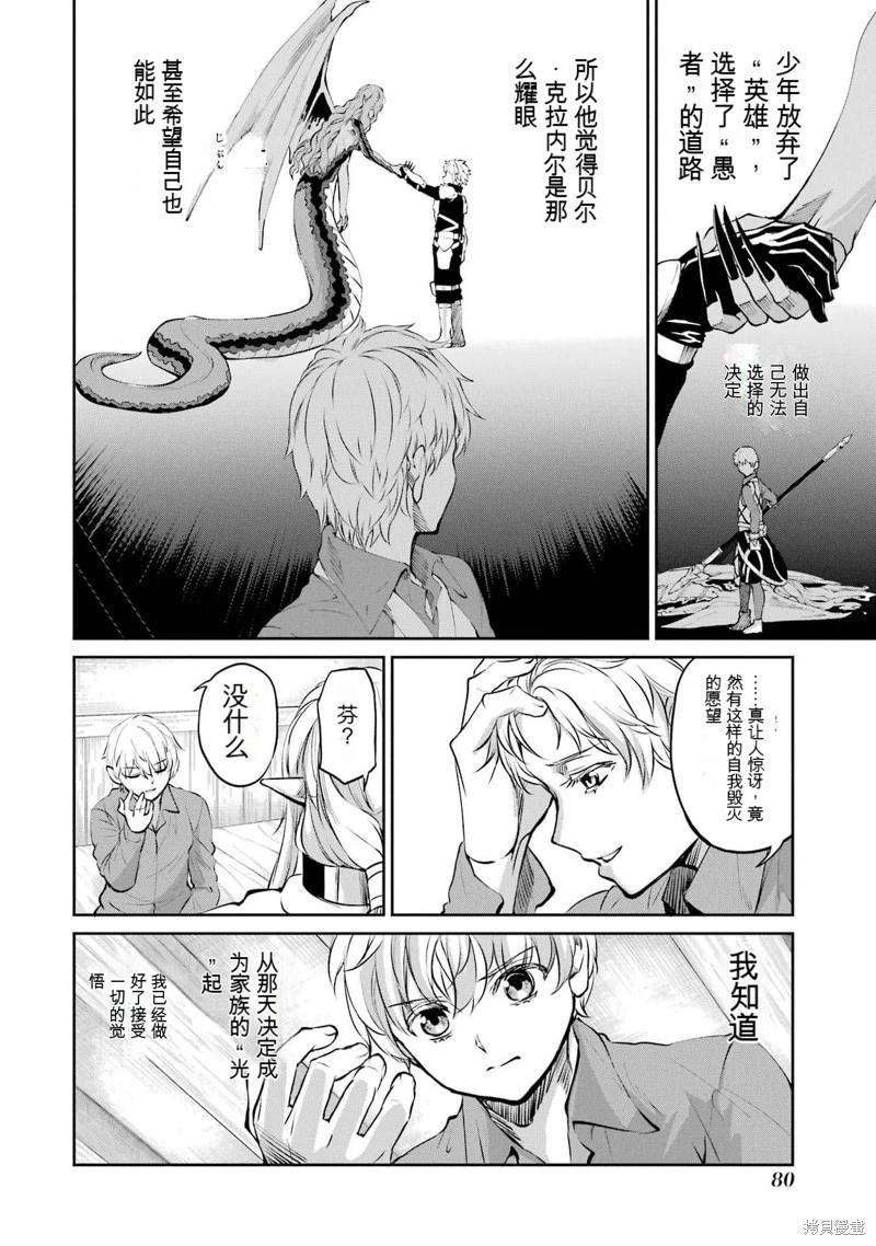 第84话机翻23