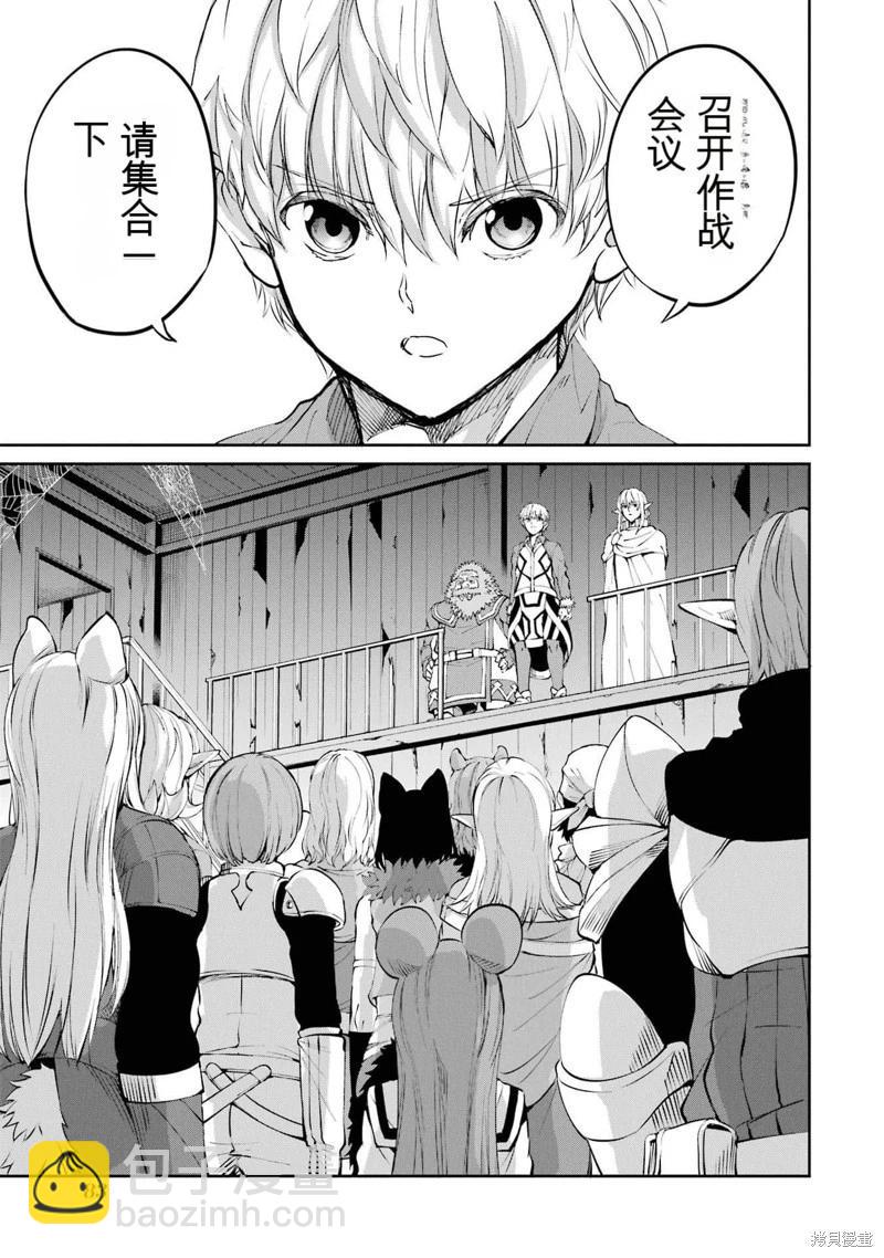 第84话机翻26