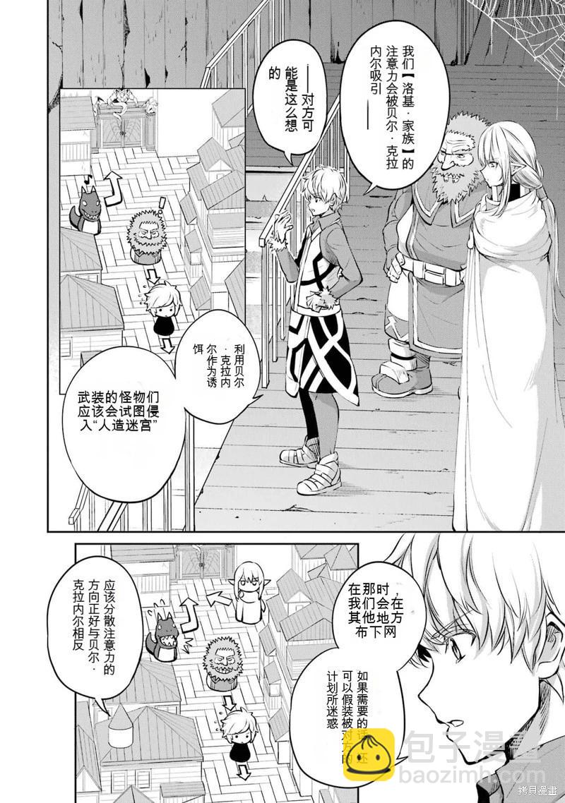 第84话机翻27