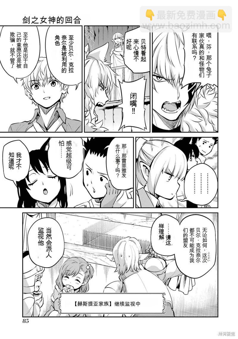 第84话机翻28